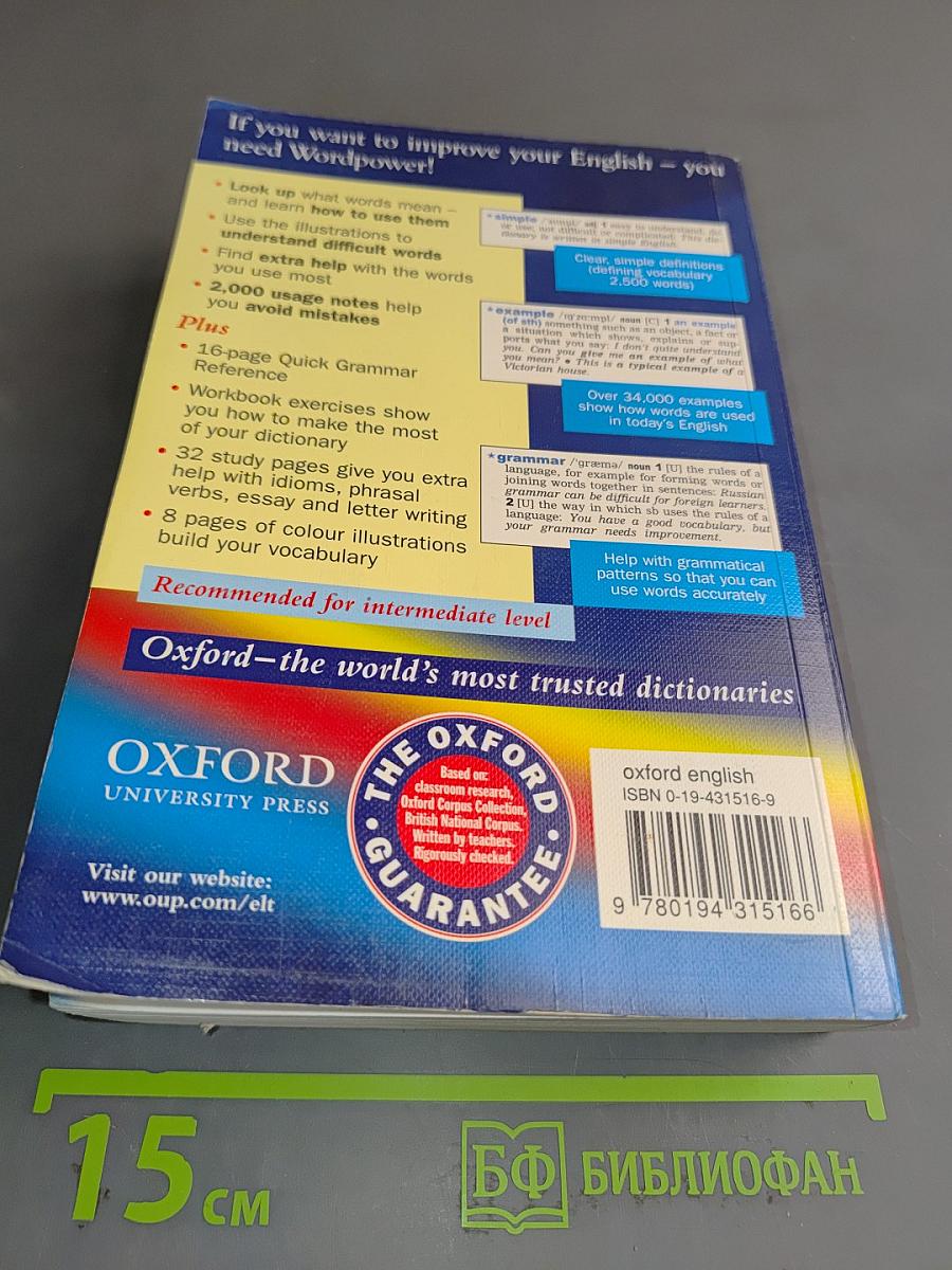 Oxford Wordpower Dictionary for learners of English