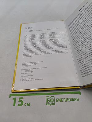 Трое в Индии (не считая Кота)