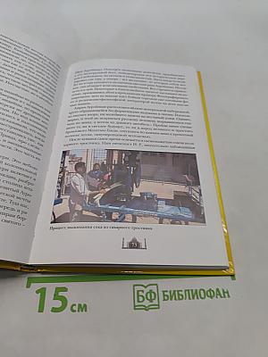 Трое в Индии (не считая Кота)