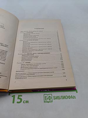Слушай, пой, играй