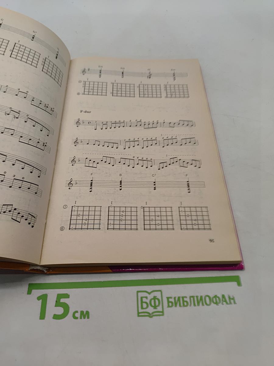 Слушай, пой, играй