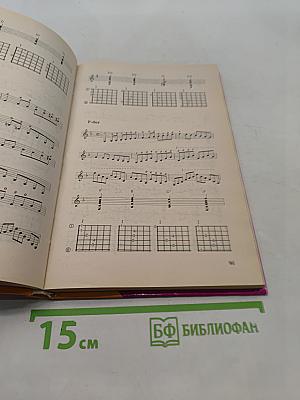 Слушай, пой, играй