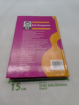 Слушай, пой, играй