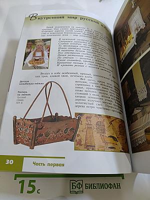 Изобразительное искусство. Декоративно-прикладное искусство в жизни человека. 5 класс