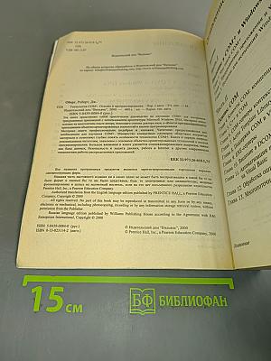 Технология COM+ Основы и программирование