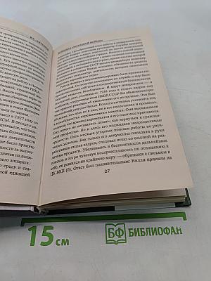 В окопах «холодной войны»