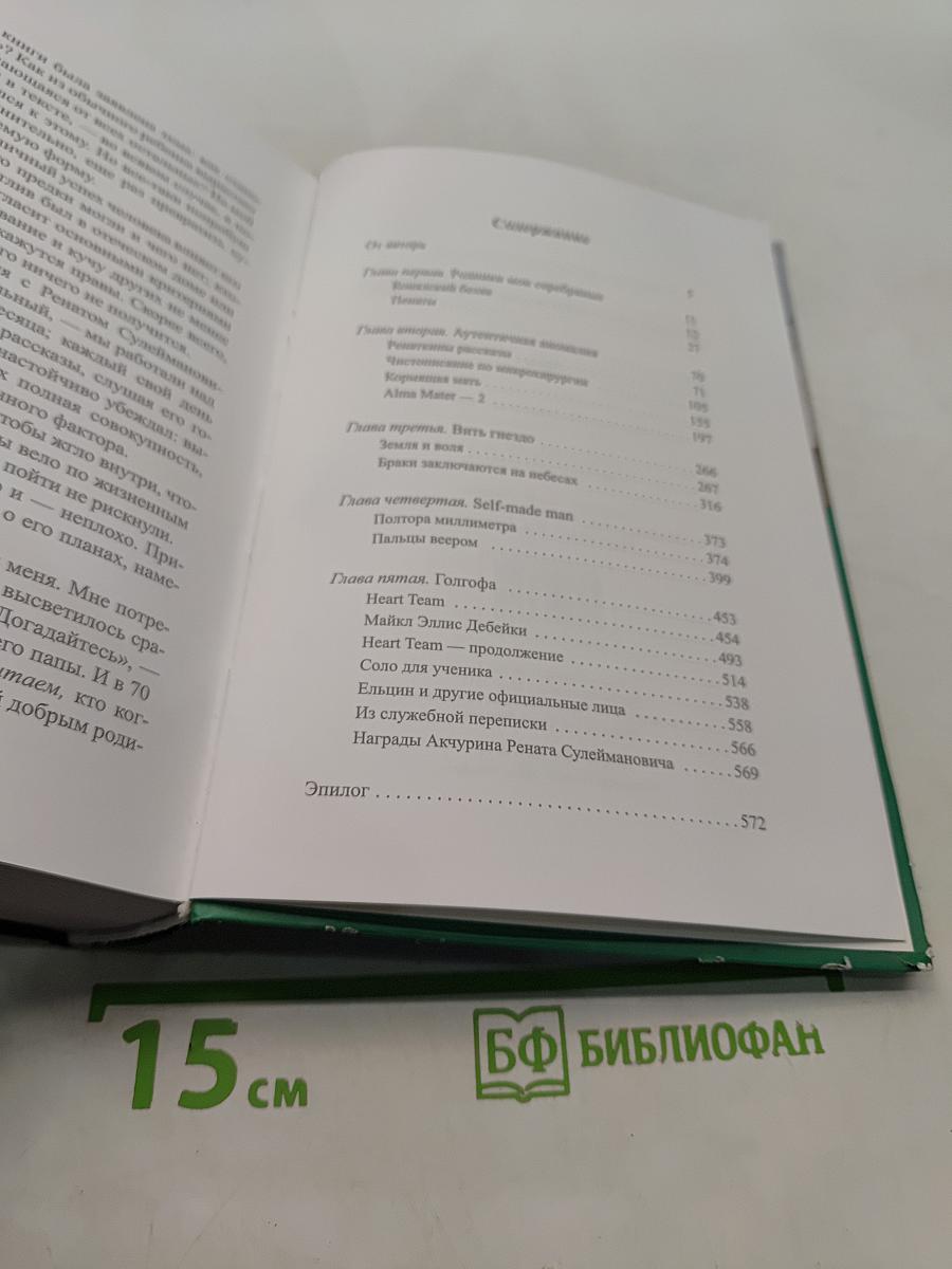 Авеню профессора Акчурина