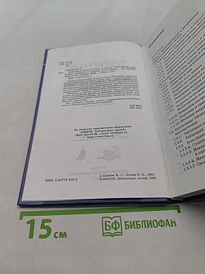 Информационные системы и модели. Учебное пособие