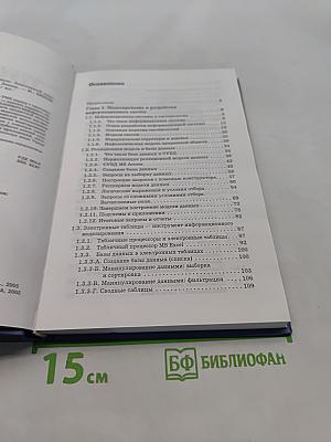 Информационные системы и модели. Учебное пособие