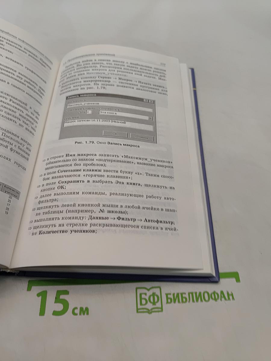 Информационные системы и модели. Учебное пособие