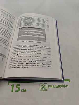Информационные системы и модели. Учебное пособие