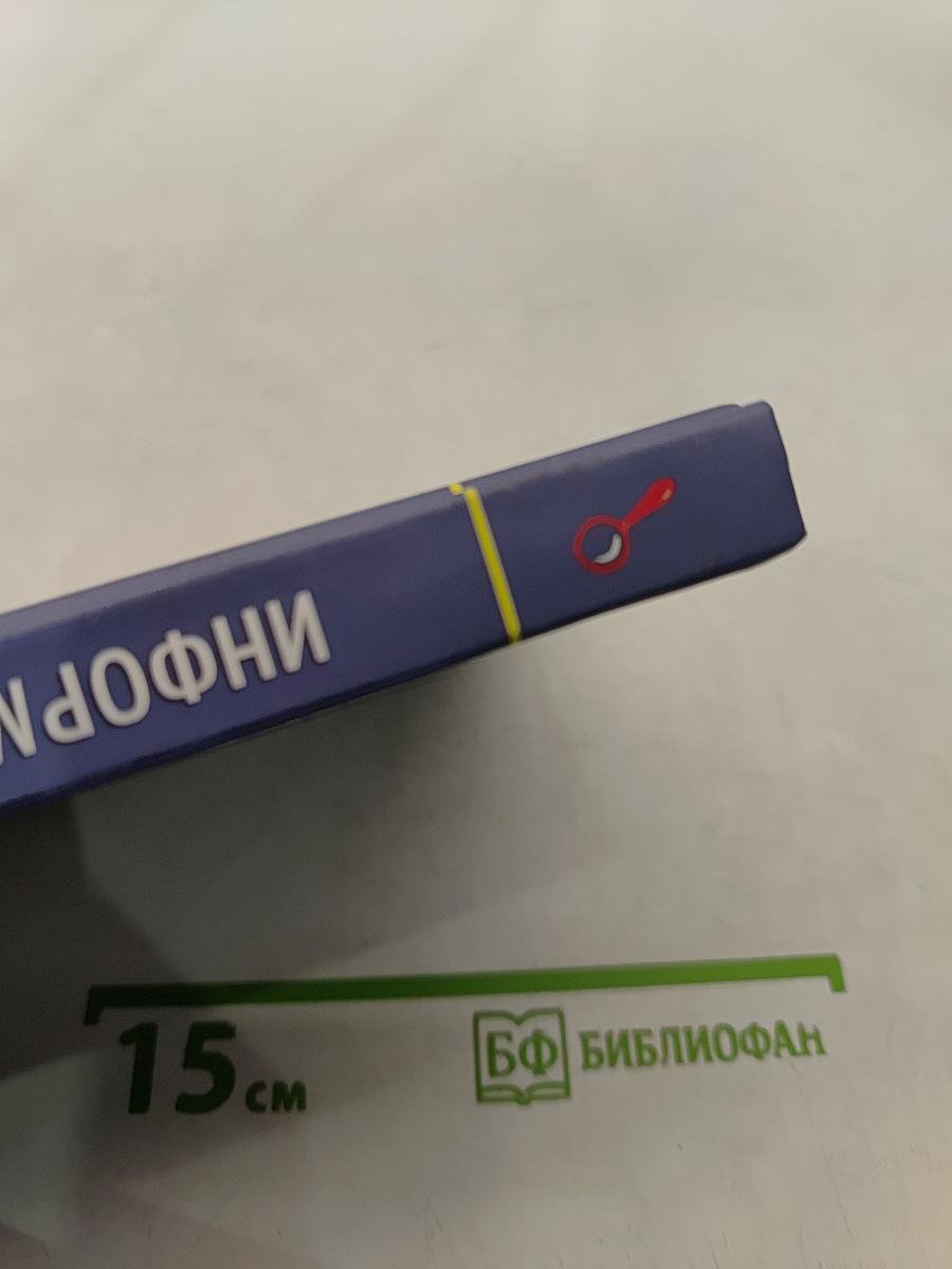 Информационные системы и модели. Учебное пособие