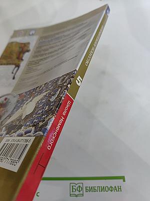 Изобразительное искусство. Декоративно-прикладное искусство в жизни человека. 5 класс