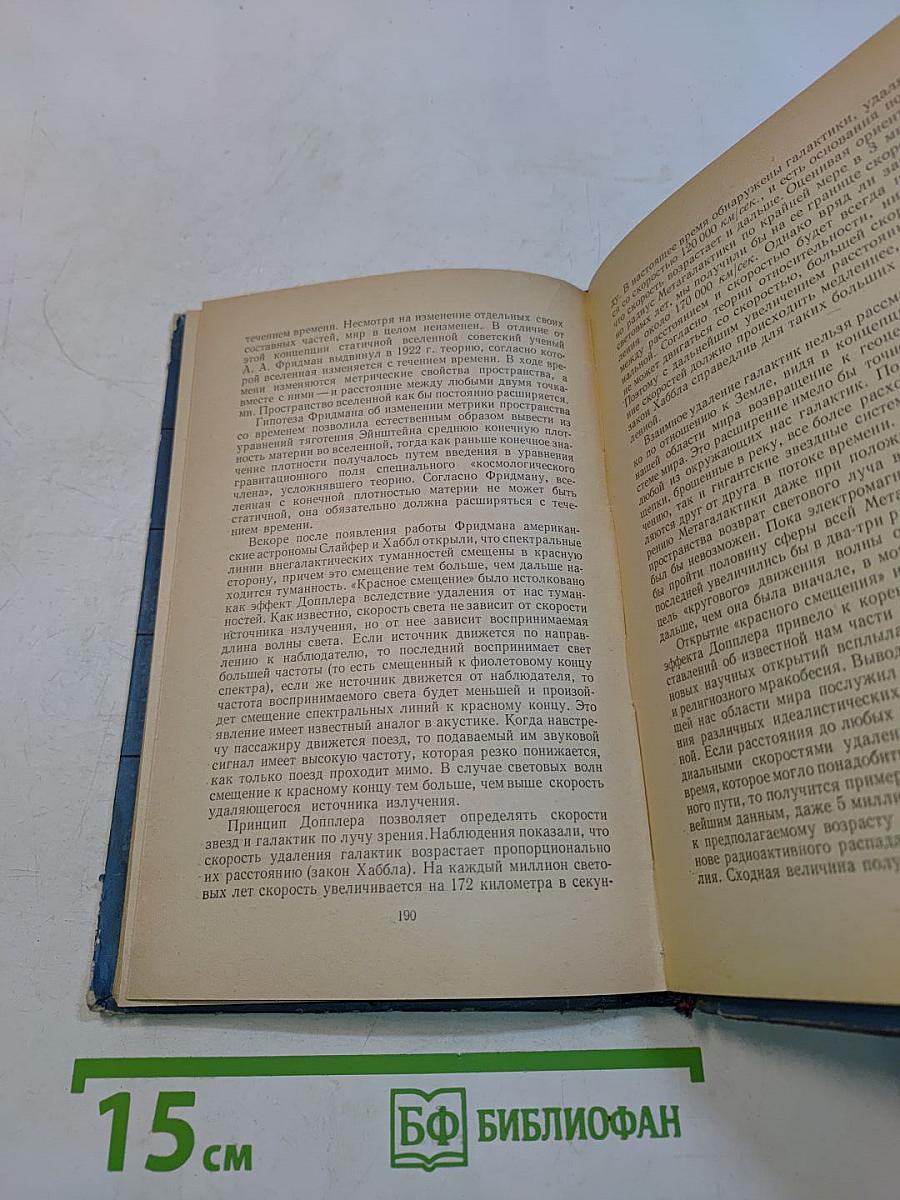 Проблема конечного и бесконечного
