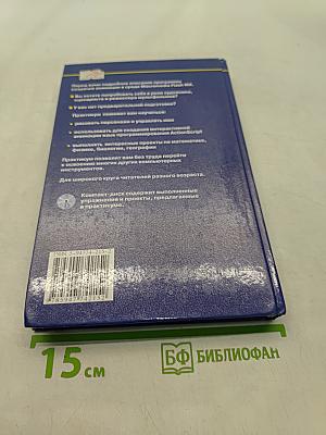Анимация в Macromedia Flash MX