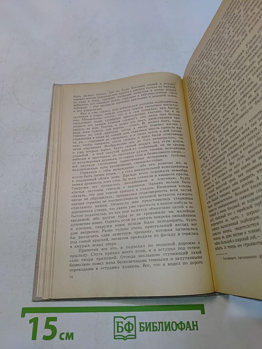 Рассказы. Перевод с английского