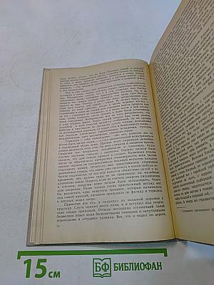 Рассказы. Перевод с английского