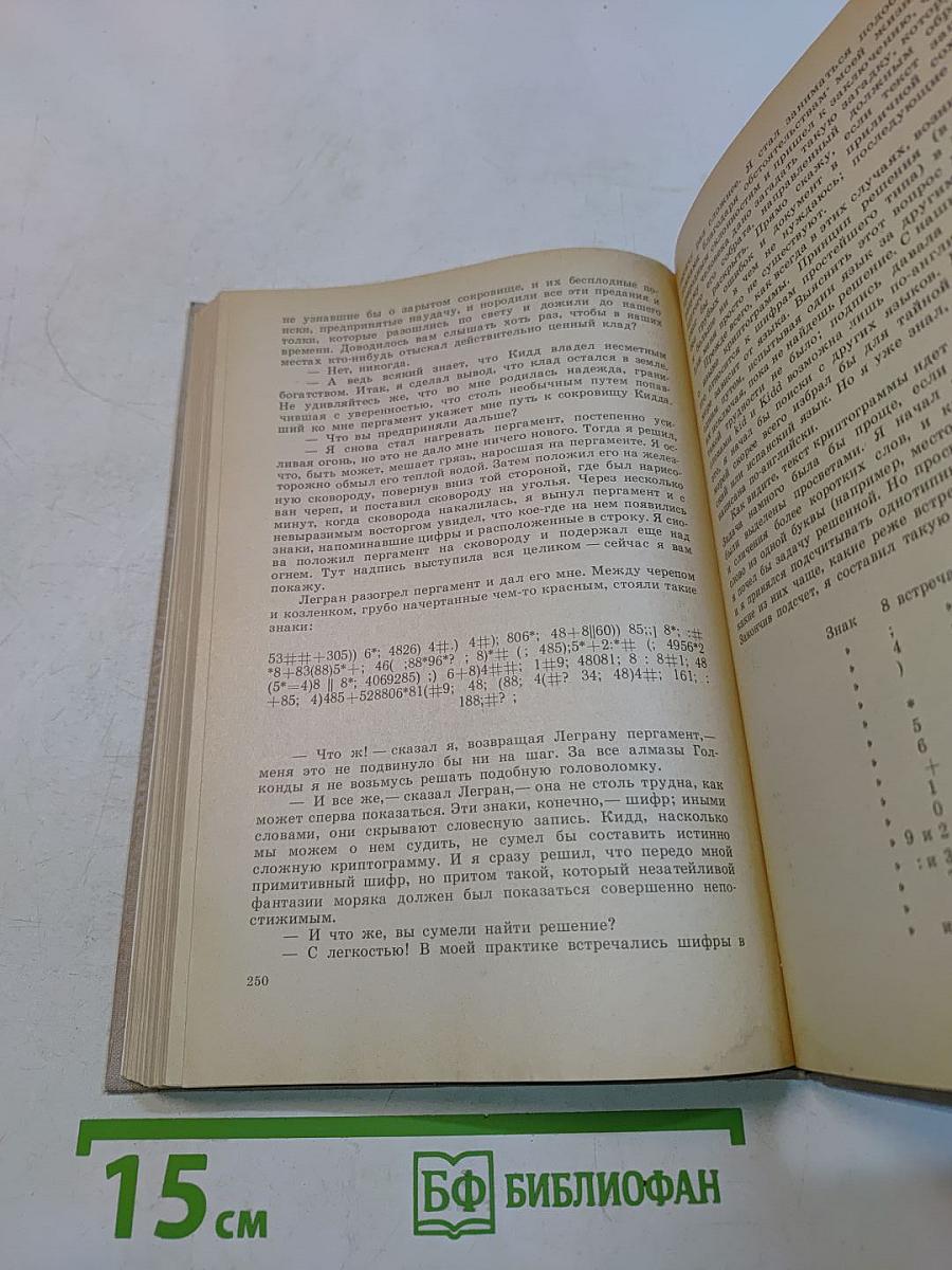 Рассказы. Перевод с английского