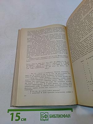 Рассказы. Перевод с английского