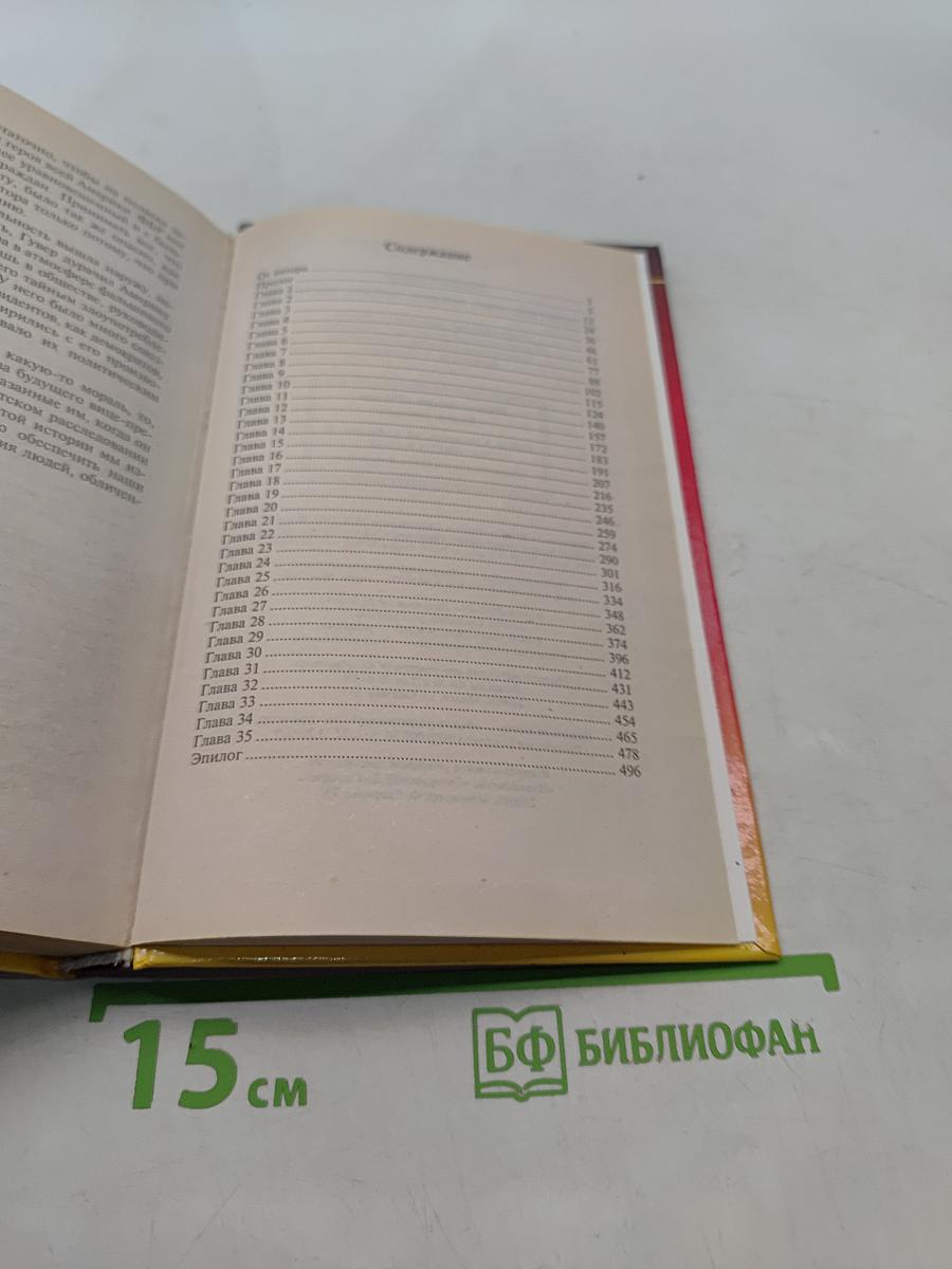 «Империя» ФБР: мифы, тайны, интриги