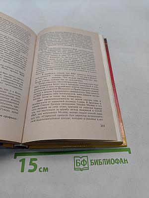 «Империя» ФБР: мифы, тайны, интриги