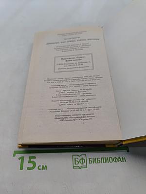 «Империя» ФБР: мифы, тайны, интриги