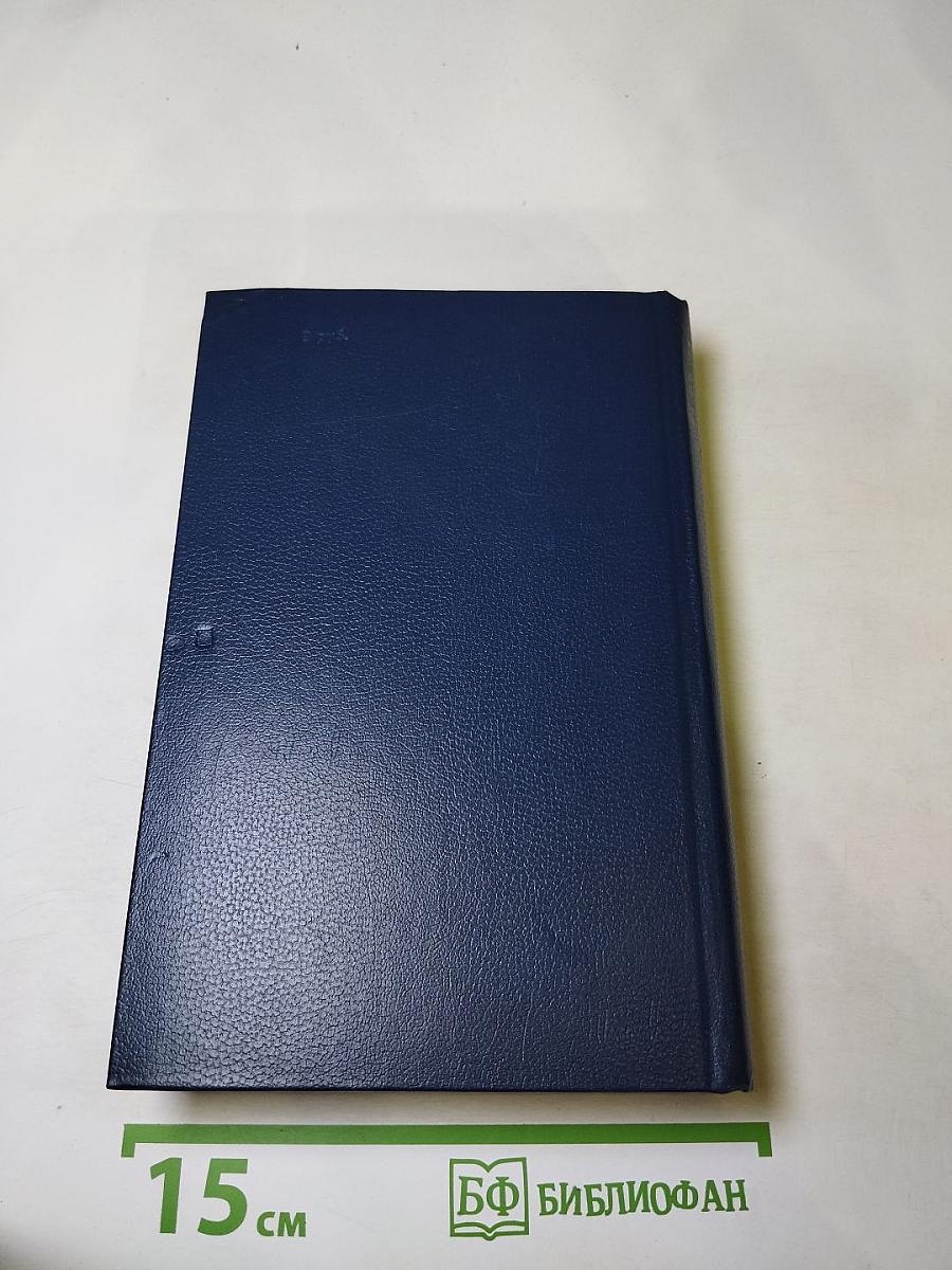 Последний Новик