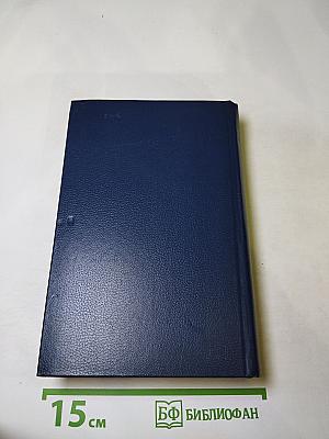 Последний Новик