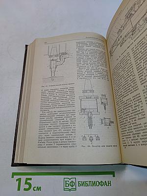Оснастка для станков с ЧПУ. Справочник