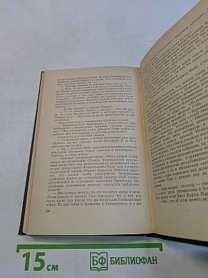 Вашингтонская история