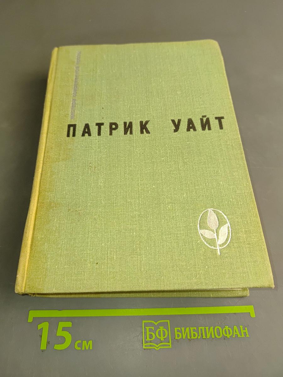 Древо человеческое