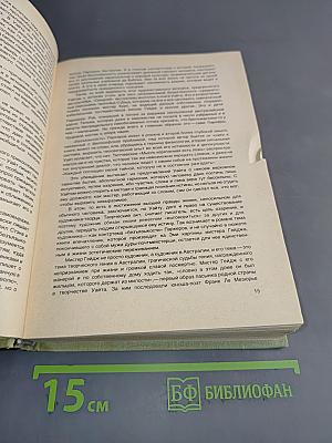 Древо человеческое