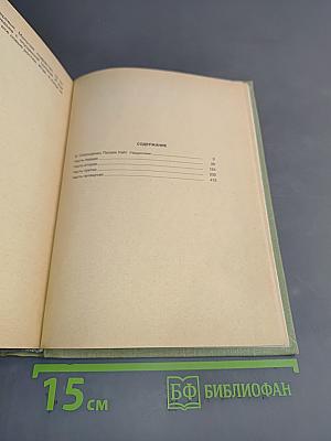 Древо человеческое