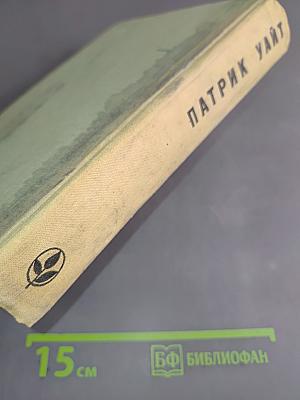 Древо человеческое