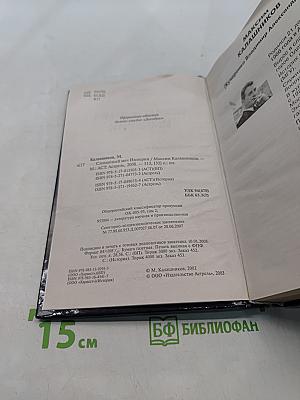 Сломанный меч империи