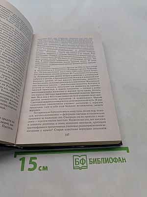 Сломанный меч империи