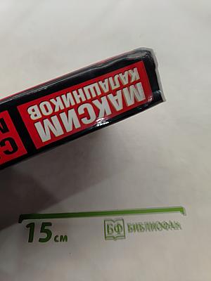 Сломанный меч империи