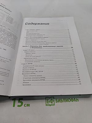 Форматы файлов в Internet