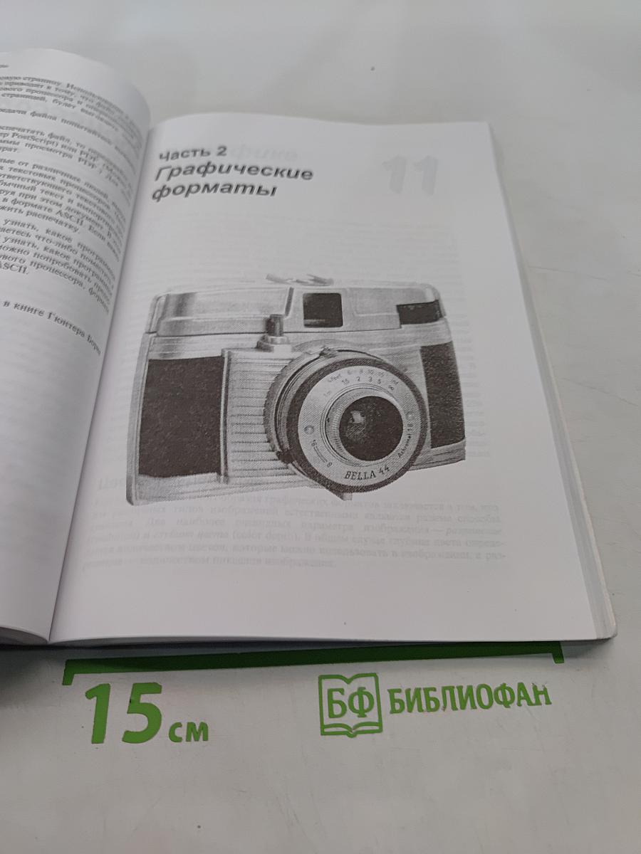 Форматы файлов в Internet