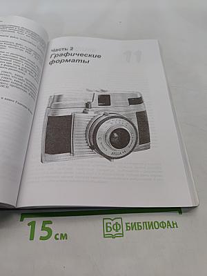 Форматы файлов в Internet