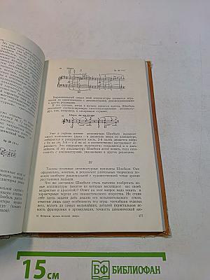 Вопросы музыкально-исполнительского искусства. Выпуск 3