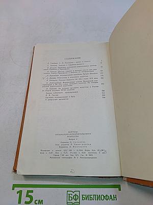 Вопросы музыкально-исполнительского искусства. Выпуск 3