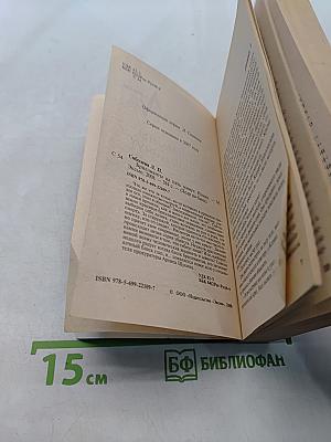 Бриллианты на пять минут