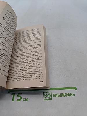 Бриллианты на пять минут