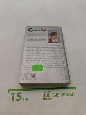 Бриллианты на пять минут