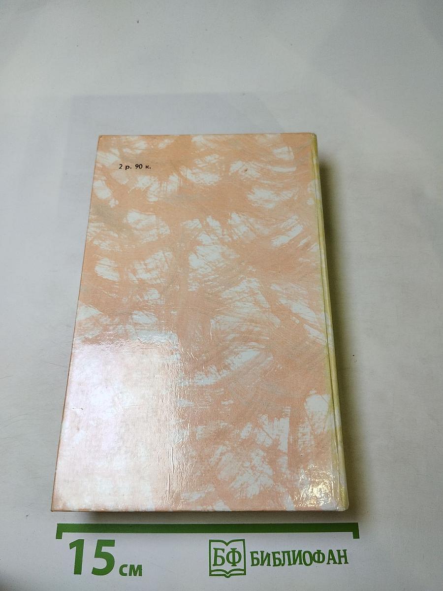 Гойя, или Тяжкий путь познания