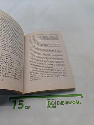 Чистый свет любви