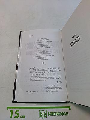 Хиддинк: Гус всемогущий