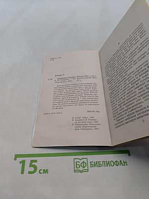 Исправить ошибку