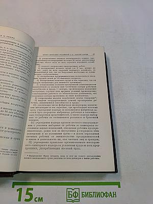 В. И. Ленин. Том 6